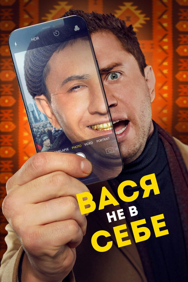 Постер сериала
